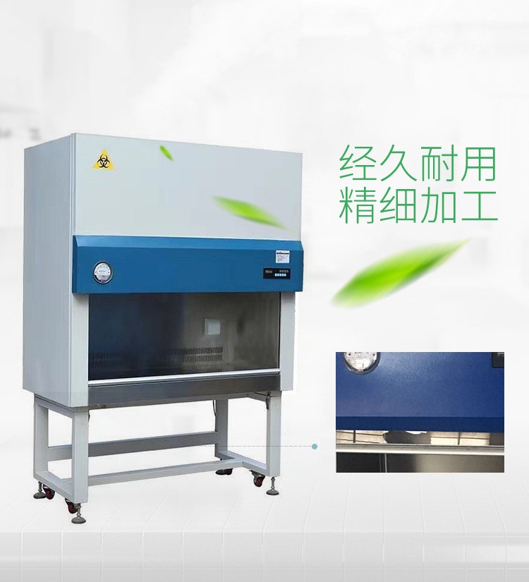 1650872621168262.jpg 生物安全柜.jpg