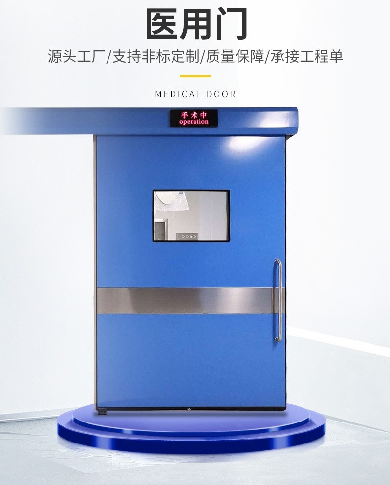 醫(yī)用門.jpg